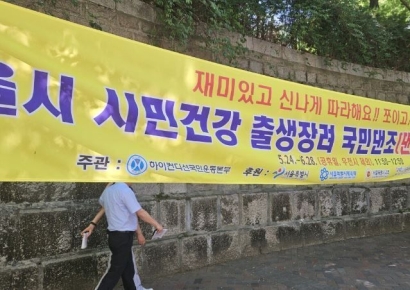 저출산 대책 '쪼이고 댄스' 장관상 소식에 부글부글