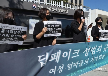 [포토] 딥페이크 성범죄 강력 처벌과 대책 수립 촉구 회견