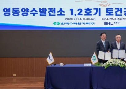 한수원, 영동양수발전소 1·2호기 토건공사 계약체결…5538억 규모 일감 공급