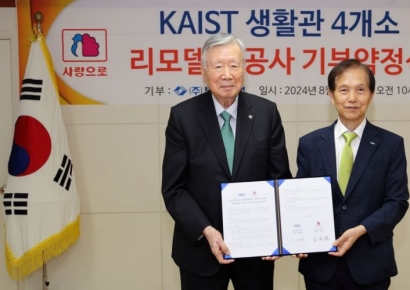 부영, 200억원 들여 카이스트 기숙사 리모델링