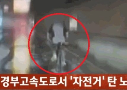 경부고속도로서 한밤 폭우 속 자전거 탄 노인…무슨 일?