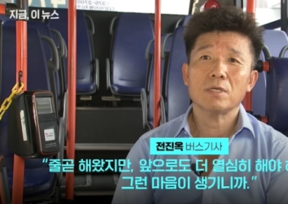 임산부 탔는데 다들 휴대폰만 보자…버스기사 "자리들 양보 좀"
