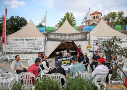 [포토] 중구청, 코로나19 백신 희생자 합동 분향소 철거 예고