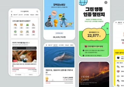 "카카오같이가치 등 기부 플랫폼, 쉬운 기부 방식·투명성으로 성공"