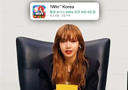 "큰돈 벌었어요" 블랙핑크 리사가 도박 게임 광고?…딥페이크 규제 사각지대