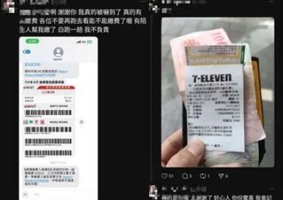 사진 올리고 "결제 도와주세요"…SNS '신종 거지' 논란