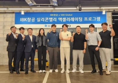 기업은행, IBK창공 실리콘밸리 2기 킥오프 데이 개최