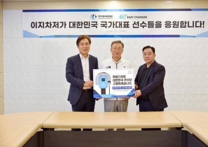이지차저-한국자동차환경협회, 진천선수촌 전기차 무료 충전 행사 진행