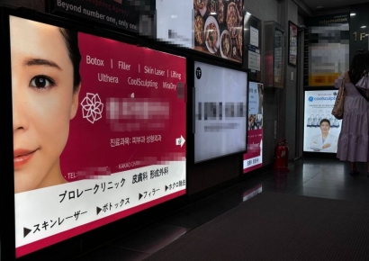 피부과에 온통 외국인뿐…병원은 최저가로 관광객 유치 경쟁