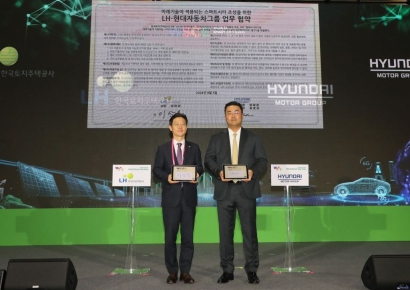 LH, 현대자동차그룹과 스마트도시 조성 맞손