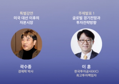 [사고]제2회 아시아경제 대체투자포럼 이달 12일 개최