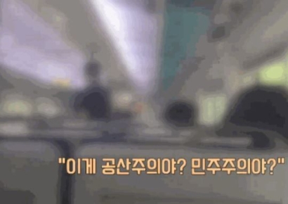 "이게 공산주의냐 민주주의냐"…무개념 승객, 40분간 아무말 대잔치 열변