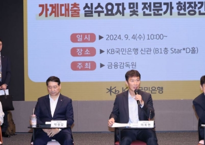 이복현 "금융권 유주택자 대출 제한, 당국과 공감대 없었다"