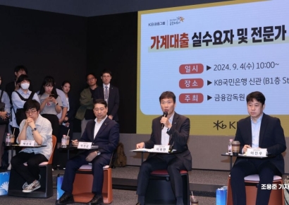 KB국민은행도 1주택자 주담대 막는다