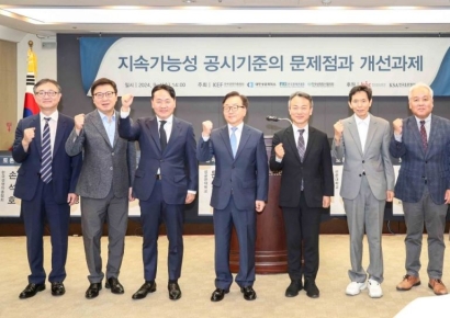 [포토] 지속가능성 공시기준의 문제점과 개선과제 토론회 개최