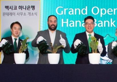 하나금융, 멕시코 '몬테레이 사무소' 개소