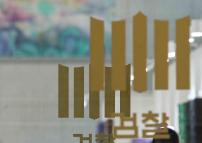 검찰 ‘대통령 집무실 이전공사 비위 혐의’ 경호처 간부·브로커 구속