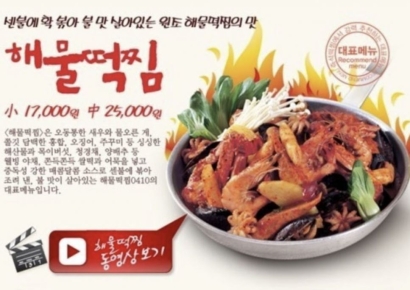 "민토·캔모아를 아시나요"…해물떡찜 부활로 본 추억의 프랜차이즈[맛잘알X파일]