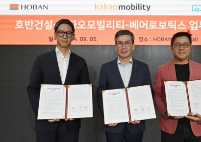 호반건설, 카카오모빌리티·베어로보틱스와 실내로봇 서비스 개발 MOU