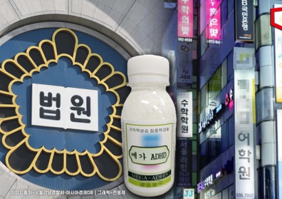 ‘대치동 마약 음료수’ 주범, 대법서 징역 18년 확정