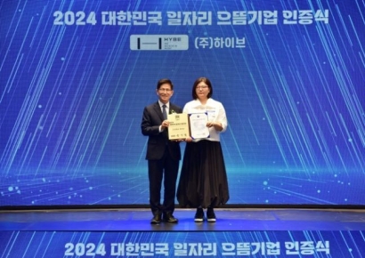 하이브·위버스컴퍼니, '대한민국 일자리 으뜸기업' 선정