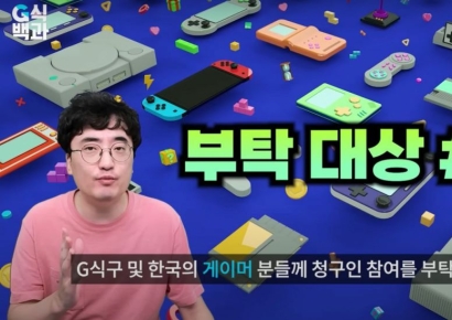 게임 사전 검열 폐지 헌법소원, 청구인 모집 하루만에 10만명 돌파