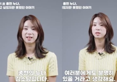 숨어지냈다는 샤이니 종현 누나가 얼굴 드러낸 이유 "함께 이겨내갔으면"