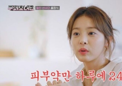 "건강미인? 사실은 몸 혹사하고 있었다"…설인아 괴롭힌 '불면증'