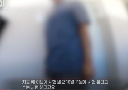 딥페이크 성착취물 가해자 부모 "우리 애 수능 앞뒀다"