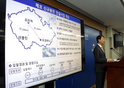 산넘어 산, 체코 원전 수출…웨스팅하우스의 지적재산권 공방[AK라디오]