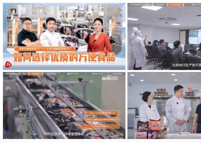 황금시간대 중국 CCTV에 등장한 '불닭볶음면'…"수출 공장 집중 조명"