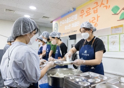 수출입銀,17개 사회복지시설에 1억8700만원 기부 