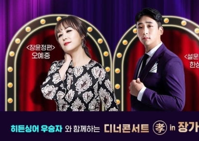 [오늘의여행]장가계서 즐기는 히든싱어 디너콘서트 外