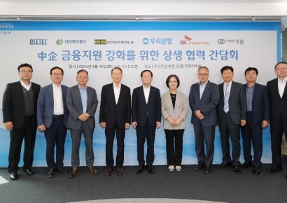 우리銀, 납품 전 생산단계서 어려움 겪는 중소기업에 3조 지원