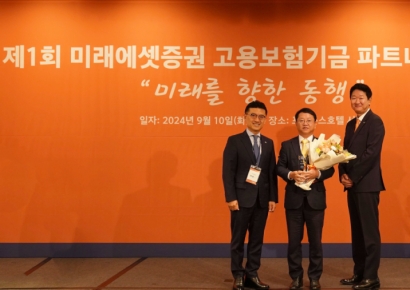 미래에셋증권, 제1회 고용보험기금 파트너스 데이 개최