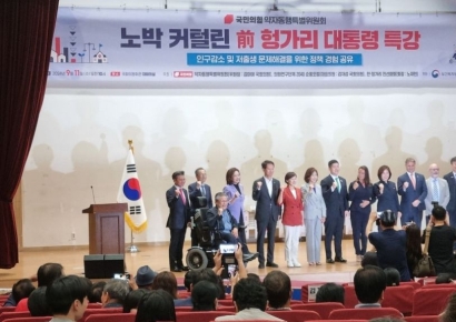 헝가리 전 대통령, 韓 저출산 해결법으로 신혼부부 주택자금 지원 조언