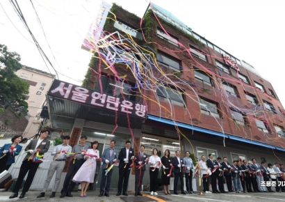 [포토] 용산 동자동에 새보금자리 잡은 서울연탄은행