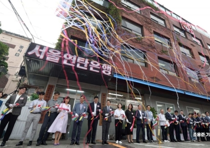 [포토] 서울연탄은행 이전 개소식