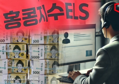 [필수! 금융교육]①불완전판매 방지법 있어도 당한다…“소비자 교육 필요”