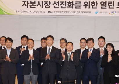 [포토] 금감원, 국민연금공단, 한국거래소 자본시장 토론회