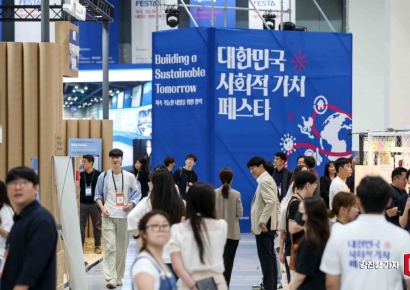 [포토] '대한민국 사회적 가치 페스타'