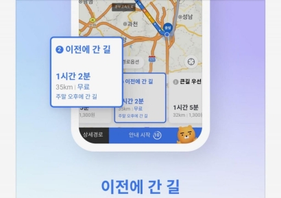 카카오모빌리티, 추석연휴 내비 활용법 공개…무료 주차장부터 선호경로 선택