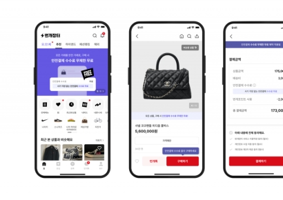 중고거래 시장, 안심·편의·혜택 3박자로 소비자 진입장벽 낮춘다