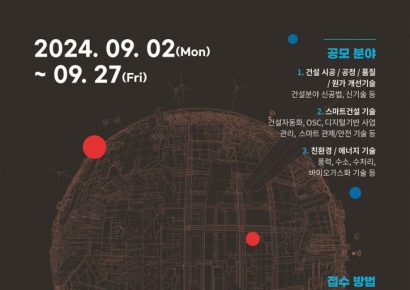"우수 건설기술 발굴"…코오롱글로벌, '건설기술 공모전' 개최