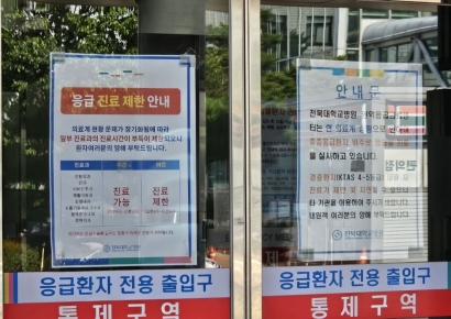 "가벼운 증상은 동네 병·의원부터"…24시간 운영 응급실 407곳