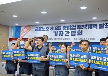 연봉 1억이 넘는데…"가족과 아침 먹겠다"며 출근 늦춰달라는 은행원들