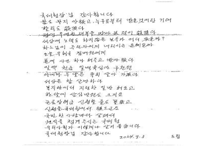 "아내와 두 달 살겠다…감사합니다" 국세청에 온 손편지