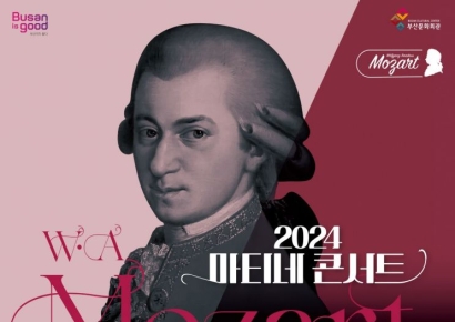 부산문화회관, 고품격 브런치 콘서트 ‘마티네 콘서트Ⅲ·모차르트’ 공연