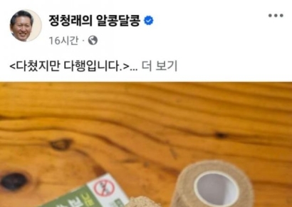  '손가락에 붕대 칭칭'…정청래 "무정부 상태…내 몸 내가 지켜야"