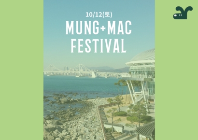 전국 최초 반려견 동반 양조장 투어, ‘Mung-Mac Fest’ 시즌 2 개최